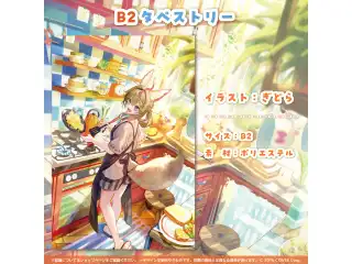 尾丸ポルカ 誕生日記念2023 B2タペストリーの公式画像