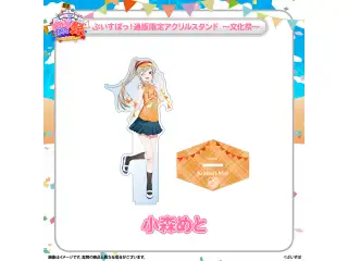 ぶいすぽっ！文化体育祭 通販限定アクリルスタンド　～文化祭～ 小森めとの公式画像