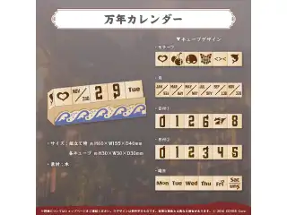 沙花叉クロヱ 活動1周年記念 万年カレンダー