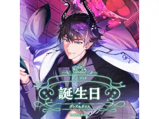 レン ゾット誕生日グッズ＆ボイス2025 全力お祝いセット