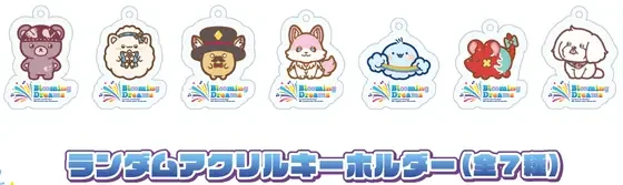 ホロライブ9周年 × ホロドリ「Blooming Dreams」来場者特典 ランダムアクリルキーホルダーの商品ページ共通公式画像