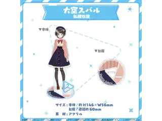 hololive closet 大空スバル 私服衣装の公式画像