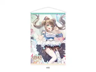 あおぎり高校 栗駒こまる 1st イベント 「こまる 淫 わんだーらんど」グッズ チラ見せB3タペストリー