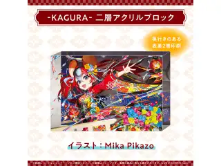 ハコス・ベールズ 誕生日記念2025 ハコス・ベールズ 誕生日記念2025 -KAGURA-二層アクリルブロックの公式画像