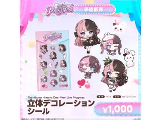 【事後販売】Tachibana Hinano One-Man Live Progress 立体デコレーションシール