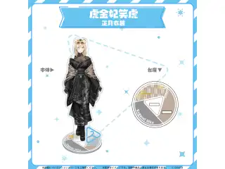 hololive closet 虎金妃笑虎 正月衣装の公式画像