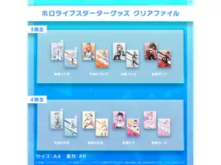 ホロライブスターターグッズ クリアファイル 4期生 クリアファイル 常闇トワの公式画像