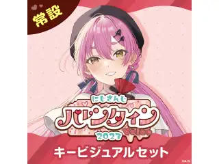 【常設】バレンタインボイス2023 - キービジュアルセット キービジュアルセット(愛園愛美、海妹四葉、笹木咲、西園チグサ、町田ちま)の公式画像