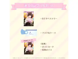 ときのそら誕生日記念2022 フルセットの公式画像