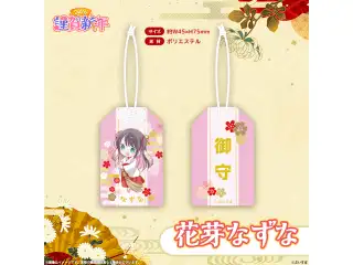 ぶいすぽっ！謹賀新年2026　お守り 花芽なずな
