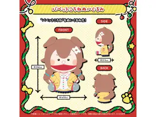 戌神ころね クリスマスグッズ パペットころねぬいぐるみ