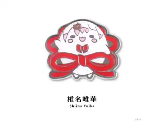 【にじピンバッジコレクション Vol.1】モチーフピンバッジ 椎名唯華