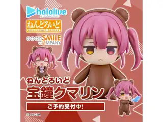 ねんどろいど 宝鐘クマリン