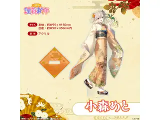 ぶいすぽっ！謹賀新年2026　アクリルスタンド 小森めと