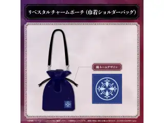ホロライブEnglish「ENigmatic Recollection」2章記念グッズ リベスタルチャームポーチ（巾着ショルダーバッグ）の公式画像