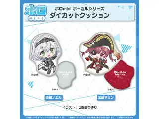 ホロmini ボーカルシリーズ ホロライブ3期生 ダイカットクッション 宝鐘マリン