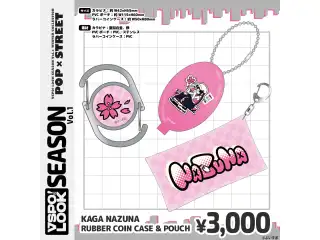 VSPO!LOOK SEASON vol.1 Accessories KAGA NAZUNA　RUBBER COIN CASE & POUCHの公式画像