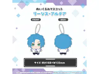 ホロスターズEnglish -TEMPUS- 2周年記念 ぬいぐるみマスコット リージス・アルテア