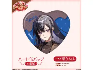 【ぶいすぽっ！バレンタイン2026】ハート缶バッジ 一ノ瀬うるはの公式画像