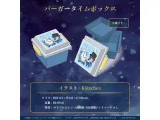 オーロ・クロニー 誕生日記念2023 バーガータイムボックスの公式画像