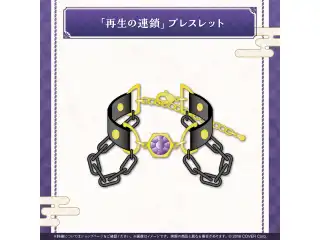 万象院ハッカ 誕生日記念2025 「再生の連鎖」ブレスレットの公式画像