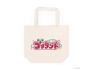 【ゴリランド】トートバッグ 椎名唯華の公式画像