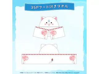 さくらみこ 活動7周年記念 35Pフード付きタオルの公式画像