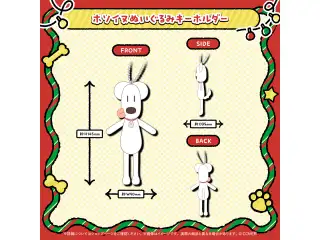 戌神ころね クリスマスグッズ ホソイヌぬいぐるみキーホルダーの公式画像