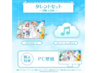 ミリプロ 夏休み幼馴染コレクション 2026 タレントセット 甘狼このみの公式画像