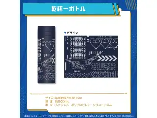 オーロ・クロニー 活動3周年記念 乾杯〜ボトルの公式画像