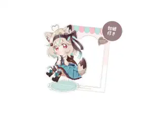 甘狼このみ1.5周年記念 アクリスタンドの公式画像