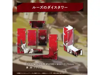 クリムゾン・ルーズ 誕生日記念2024 ルーズのダイスタワー