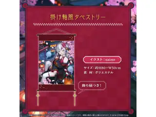 百鬼あやめ 活動6周年記念 掛け軸風タペストリーの公式画像