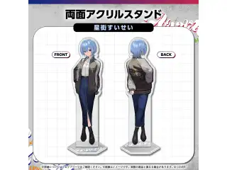 hololive Connect CARRIZZMA 星街すいせい 両面アクリルスタンド 星街すいせいの公式画像