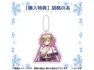 ぶいすぽっ！巨大バッグ 特典　胡桃のあの公式画像