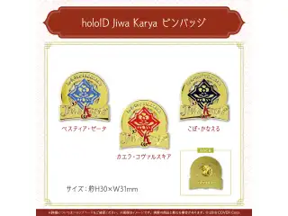 holoID Jiwa Karya 記念グッズ holoID Jiwa Karya ピンバッジ カエラ・コヴァルスキアの公式画像