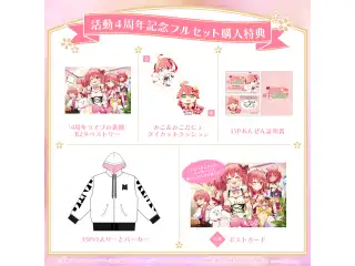 さくらみこ 活動4周年記念 フルセットの公式画像