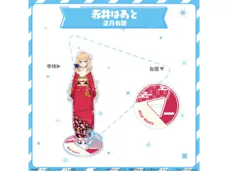 hololive closet 赤井はあと 正月衣装の公式画像