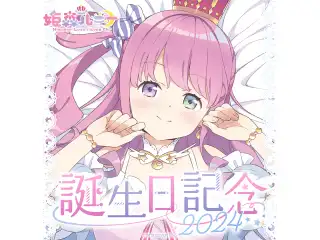 姫森ルーナ 誕生日記念2024 フルセットの公式画像