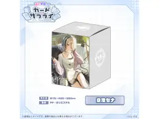 ぶいすぽっ！カードケース 空澄セナの公式画像