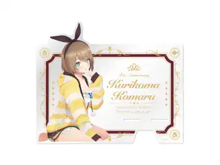 あおぎり高校 栗駒こまる 4周年記念グッズ アクリルスマホスタンドの公式画像