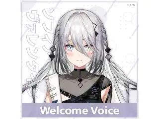 【Welcome Voice】ソフィア・ヴァレンタインの公式画像