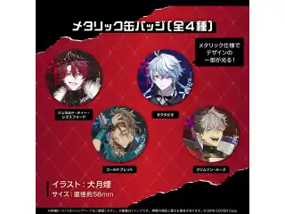 ホロスターズEnglish -ARMIS- 活動半年記念 メタリック缶バッジ オクタビオの公式画像