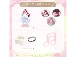 ミリプロ ジューンブライド あなたと結婚セット 2024 あくびと結婚セットの公式画像