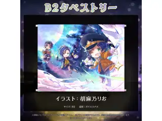 アステル・レダ 3Dお披露目&活動2周年記念 B2タペストリー