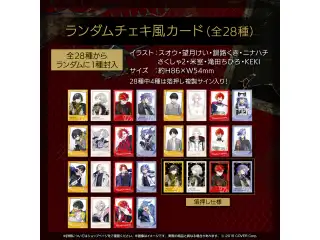 UPROAR!! 活動2周年記念 ランダムチェキ風カード