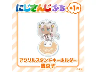 【にじさんじぷち】アクリルスタンドキーホルダー 轟京子