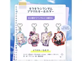 紫咲シオン 活動6周年記念 キラキラ☆ランダムアクリルキーホルダーの公式画像