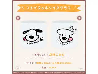 戌神ころね誕生日記念2022 フトイヌ＆ホソイヌグラスの公式画像