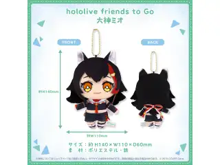 hololive friends to Go 大神ミオ